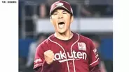 巨人が則本昂大との契約合意発表、背番号は「43」海外FA権を行使も国内球団を選択