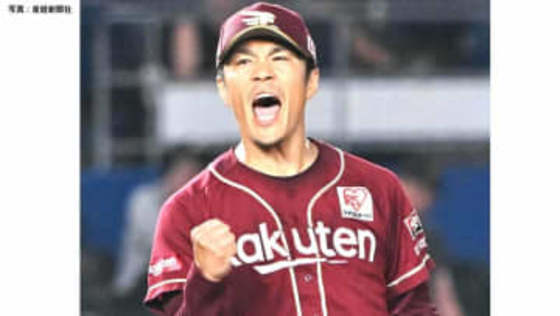 巨人が則本昂大との契約合意発表　海外FA権を行使も国内球団を選択