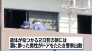 2日前に知人男性が押しかけ警察対応　愛知・豊田市 アパート殺人・放火事件