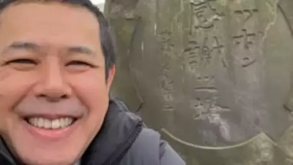 【 デンジャラス 】ノッチ　次女〝自力でお受験・合格しました〟中高一貫校合格を報告「親父も見習って学びます」