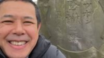 【 デンジャラス 】ノッチ　次女〝自力でお受験・合格しました〟中高一貫校合格を報告「親父も見習って学びます」