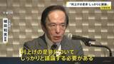 「「利上げの是非しっかりと議論」日銀・植田総裁　今月15日から金融政策決定会合　利上げすれば去年12月以来」の画像1