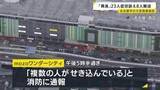 「「空気にごってない？」目やのどに痛み 23人が症状訴え8人搬送　名古屋市の大型商業施設「mozoワンダーシティ」 原因などわからず」の画像1