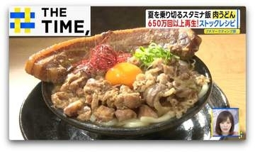 丼からはみ出す肉・肉・肉！「肉うどん」専門店続々登場ナゼ？【THE TIME,】