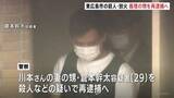 「東広島市で男性死亡の殺人・放火事件　殺害された男性の“義理の甥”を殺人容疑などで再逮捕へ　男は三原市の生き埋め強盗殺人の疑いで先月逮捕」の画像1