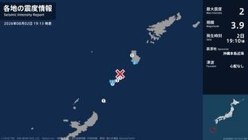 鹿児島県で最大震度2の地震　鹿児島県・伊仙町、知名町