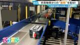 「羽田空港の手荷物預け入れ「出発30分前」に！“厳格化”の背景は？手荷物預かりの裏側を取材【ひるおび】」の画像1