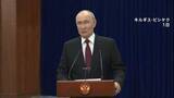 「「すべて日本政府の責任」プーチン大統領がロシアと日本の関係悪化で主張　木原官房長官「受け入れることできない」」の画像1