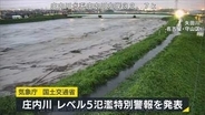 愛知県と岐阜県を流れる庄内川に「レベル5氾濫特別警報」 名古屋市内は各地で道路冠水…市バス・地下鉄は全線で運転見合わせ