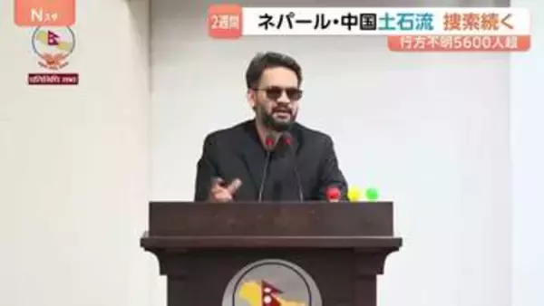 ネパール・シャハ首相が国連総会に出席へ 気候変動対策など各国へ要求か　土石流による死者は1400人超