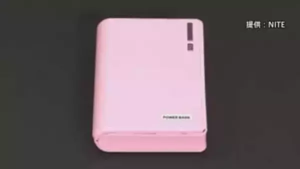 多くがリチウムイオン蓄電池の製造や輸入業者…　安全表示義務違反の疑いを含む連絡不能な36社を経産省が公表　製品の安全対策強化へ