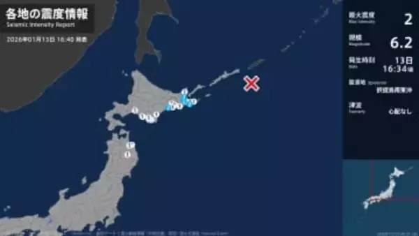 北海道で最大震度2の地震　北海道・白糠町、標津町、別海町、根室市