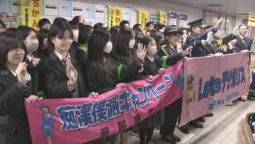 浅草橋駅でタレントの菊池柚花さんが痴漢撲滅を呼びかけ 受験シーズン迎え痴漢対策強化　警視庁蔵前署