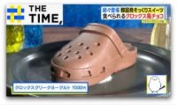 「めっちゃリアル」“食べられる”クロックス！？見た目そのまま「そっくりスイーツ」大人気【THE TIME,】