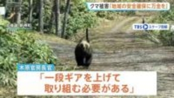 クマ被害対策「一段ギアを上げて取り組む必要がある」木原官房長官 地域の安全確保に万全期すよう関係閣僚に指示