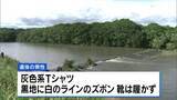 「兵庫・たつの市の川に男性遺体　母娘殺害事件で指名手配の男と似た服装　警察は慎重に関連捜査」の画像1