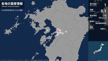 長崎県、熊本県で最大震度1の地震　長崎県・雲仙市、熊本県・熊本西区、熊本南区、八代市、宇土市、宇城市