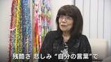 「原動力は「“自分の声”で伝えたい」との思い　89歳の被爆者・八幡照子さんが英語とAIで継ぐ原子爆弾の記憶　被爆から81年 広島「原爆の日」」の画像1
