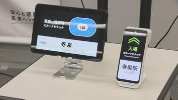 来年度「Suica」での長距離移動も可能に　現状はエリアまたぐ利用できず　さらに2030年代初めにすべての駅で使用可能に　JR東日本