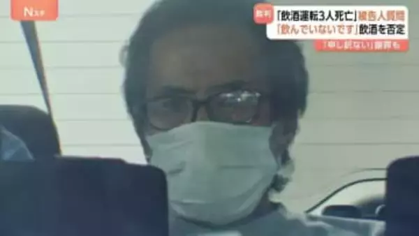 「飲んでいないです」飲酒運転で2歳児含む家族3人を死亡させた罪に問われた男（71）改めて否定　裁判では前日など“車内で焼酎”映像も　前橋地裁