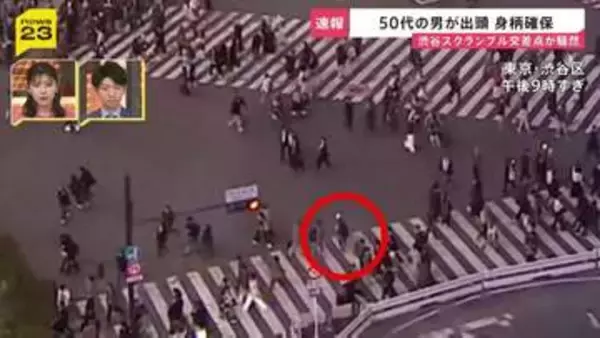 「火が1～2メートルほどの高さまで上がっているのを見た」東京・渋谷のスクランブル交差点で男が液体まき火つける