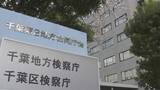 「被害者の娘に会いに行くためストーカー行為した男性を不起訴処分　千葉地検」の画像1