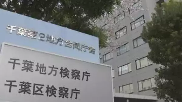 被害者の娘に会いに行くためストーカー行為した男性を不起訴処分　千葉地検