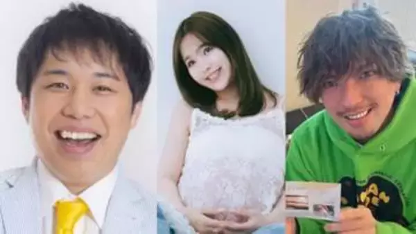 【 GW・出産報告ラッシュ 】藤田ニコル・霜降りせいや・EXITりんたろー。　芸能界から・続々