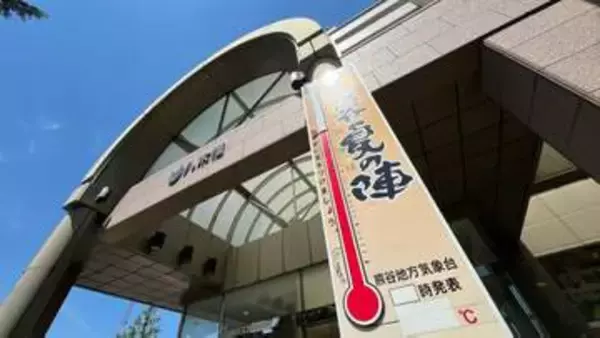 暑いまち埼玉・熊谷市の夏の風物詩「大温度計」　新たに「酷暑日」の表記追加　最高気温40℃以上の日に表示