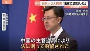 中国外務省が日本人2人の拘束認める「中国の法律に違反」 木原官房長官が会見で明かす　拘束の2人は大手電機メーカー社員