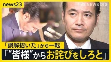 簗農水大臣 “予算をカット”発言を撤回・謝罪　「コメント控える」「誤解を招いた」から一転【news23】