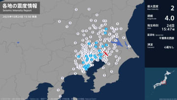 茨城県、埼玉県、千葉県、東京都、神奈川県で最大震度2の地震 茨城県・つくば市、坂東市、桜川市