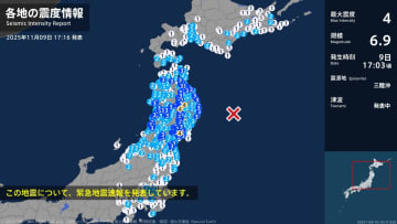 岩手県、宮城県で最大震度4のやや強い地震　岩手県・盛岡市、矢巾町、宮城県・涌谷町
