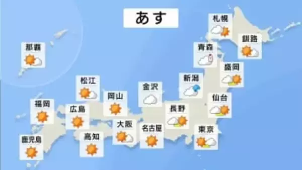 【今年最後の3連休】前半は広範囲で紅葉狩り日和　24日は西日本で下り坂へ　空気乾燥、火の取り扱いに注意