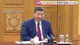「【速報】習主席「われわれの会談を世界が注目」 米中首脳会談」の画像1