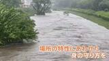 「台風6号で相次いだ「レベル4危険警報」に自治体、住民はどう行動？　“歩いて20分、二の足を踏んだ” “場所の特性にあわせた身の守り方を”」の画像1