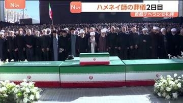 イラン前最高指導者・ハメネイ師の葬儀2日目　首都テヘランで礼拝　後継者・息子のモジタバ師は姿見せず