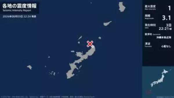 沖縄県で最大震度1の地震　沖縄県・国頭村
