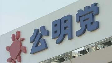 来月投開票の沖縄県知事選　公明党は古謝玄太氏を県本部推薦　立民と対応分かれる