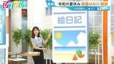 「AIの書いた日記は先生にバレバレ！？“夏休みの宿題”AI利用どこまで【ひるおび】」の画像1