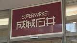 「成城石井「ふじりんごのアップルパイ」自主回収　卵のアレルギー表記が欠落　アレルギー症状発症の恐れ」の画像1