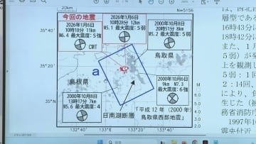 島根と鳥取で震度5強を観測した6日の地震　震源付近の「布部断層帯」との関連を地震調査委員会で評価へ　地震のメカニズムは「整合性あり」と気象庁