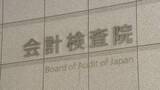 「政府のマイナポイント広報費（約211億円）の “投下媒体・量など決定経緯資料”を総務省などが保存せず　会計検査院「適切に保存するべき」」の画像1