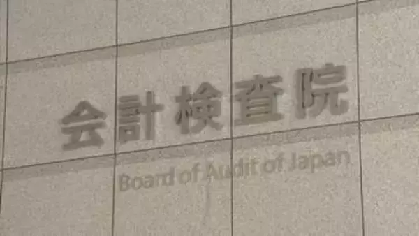 政府のマイナポイント広報費（約211億円）の “投下媒体・量など決定経緯資料”を総務省などが保存せず　会計検査院「適切に保存するべき」
