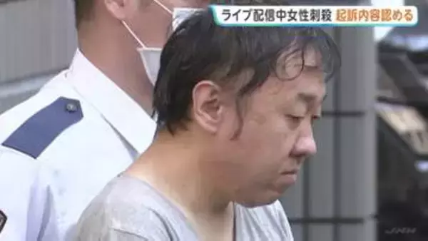 東京・高田馬場でのライブ配信中女性刺殺事件　殺人などの罪に問われた男が起訴内容を認める　東京地裁