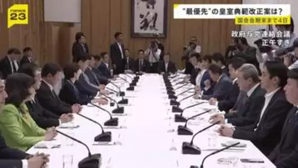 会期末迫る国会 「皇室典範改正案」17日に成立の公算大　高市総理出席の集中審議や党首討論も会期内に行う予定