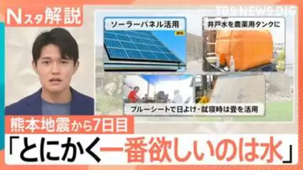 酷暑で「水が欲しい」地震発生から7日目　猛暑のなか続く断水　いま被災地で必要な物とは【熊本で震度7】