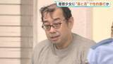 「15歳少女に薬と酒飲ませカラオケ店で性的暴行、動画撮影か 「先生」と呼ばれる54歳男を再逮捕　これまでにも同様の事件で2度逮捕」の画像1