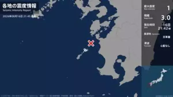 鹿児島県で最大震度1の地震　鹿児島県・薩摩川内市甑島