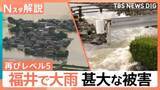「「就寝前に情報収集を」北陸でふたたび記録的な大雨…夜間から明け方にかけて被害拡大のワケ【Nスタ解説】」の画像1